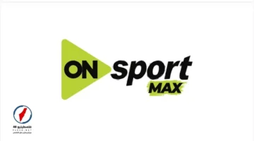 تحديث تردد قناة أون سبورت ماكس الجديد على القمر الصناعي نايل سات